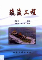 疏浚工程