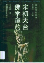 著述系列)
