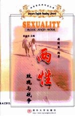 两性 玫瑰与战争