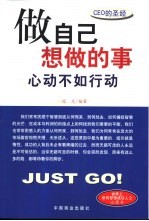 做自己想做的事 心动不如行动