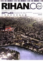 中国建筑与表现年鉴 2006 规划建筑 中英文本