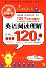 英语阅读理解120篇 九年级