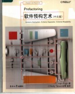 软件预构艺术 中文版