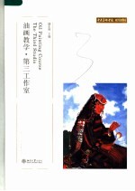 油画教学·第三工作室