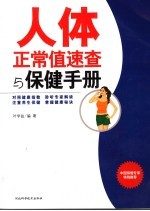 足浴按摩保健金典