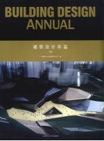 建筑设计年鉴 2006 下