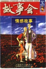 情感故事
