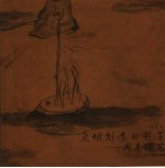 飞蛾划过的影子 周青随笔