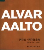 阿尔瓦·阿尔托全集 第2卷 1963-1970