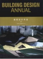 建筑设计年鉴 2006 上