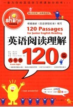 英语阅读理解120篇 八年级