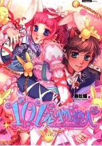 101号宠物恋人 2
