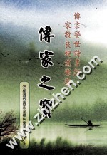 传家之宝 怎样过个真正幸福快乐美满的人生