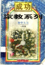 初中英语 一年级