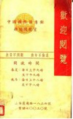 欢迎阅览