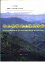 黄土高原治山技术手册