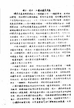 植物检疫训练班讲义 种子、苗木、土壤的？蒸消毒