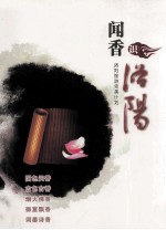 闻香识洛阳 洛阳旅游完美计划