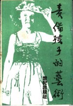 责备孩子的艺术