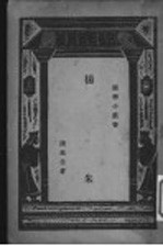 杨朱