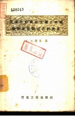 混凝土和钢筋混凝土结构按计算极限状态的计算