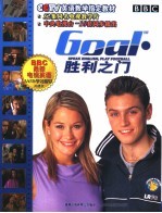 胜利之门 学习指导 study guide for