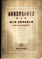 金属热处理工艺