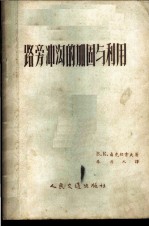 路旁冲沟的加固与利用
