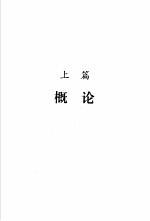 基层思想政治教育备课方法与授课艺术