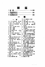辞林 补编
