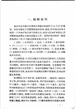 薄片内透明矿物鉴定指南