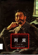 世界绘画大师油画经典 列宾