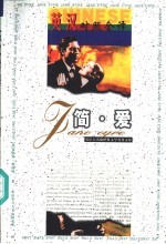简·爱 英汉对照全译