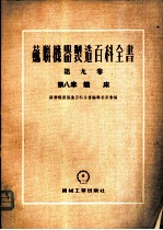 铣床