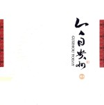 今日贵州 2016