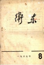 卫东 8