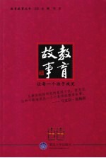 让每一个孩子微笑
