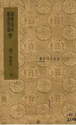 管子 下