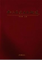 松江历史文化概述
