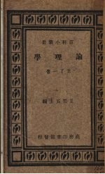 伦理学