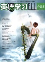 英语学习 2009年1-6期合订本