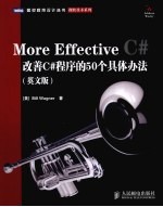 More Effective C# 改善C#程序的50个具体办法 英文版