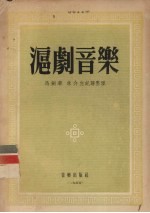 沪剧音乐
