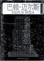 HARTMAN-COX Selected and Current Works