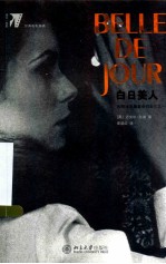 白日美人=BELLE DE JOUR
