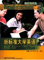 新标准大学英语视听说教程 3 英文