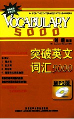 突破英文词汇5000 英文