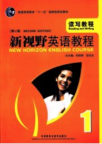 NEW HORIZON ENGLISH COURSE 1 READING AND WRITING SECOND EDITION