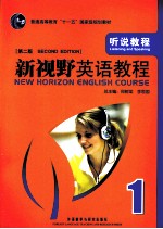 NEW HORIZON ENGLISH COURSE 1 LISTENING AND SPEAKING SECOND EDITION