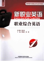 ENGLISH FOR CAREERS